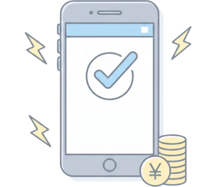 入金スピード買取成立後即入金